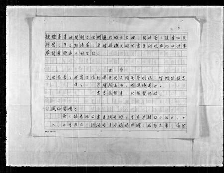 云南官氏-[官氏]祖谱.pdf电子版插图4
