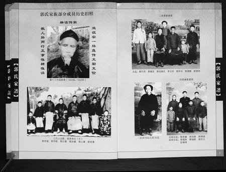 云南郭氏-新村郭氏家谱.pdf电子版插图5