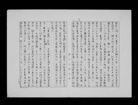 云南郭氏-郭氏宗谱.pdf电子版插图3