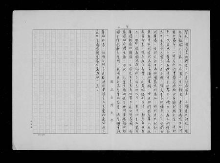 云南郭氏-郭氏宗谱.pdf电子版插图4