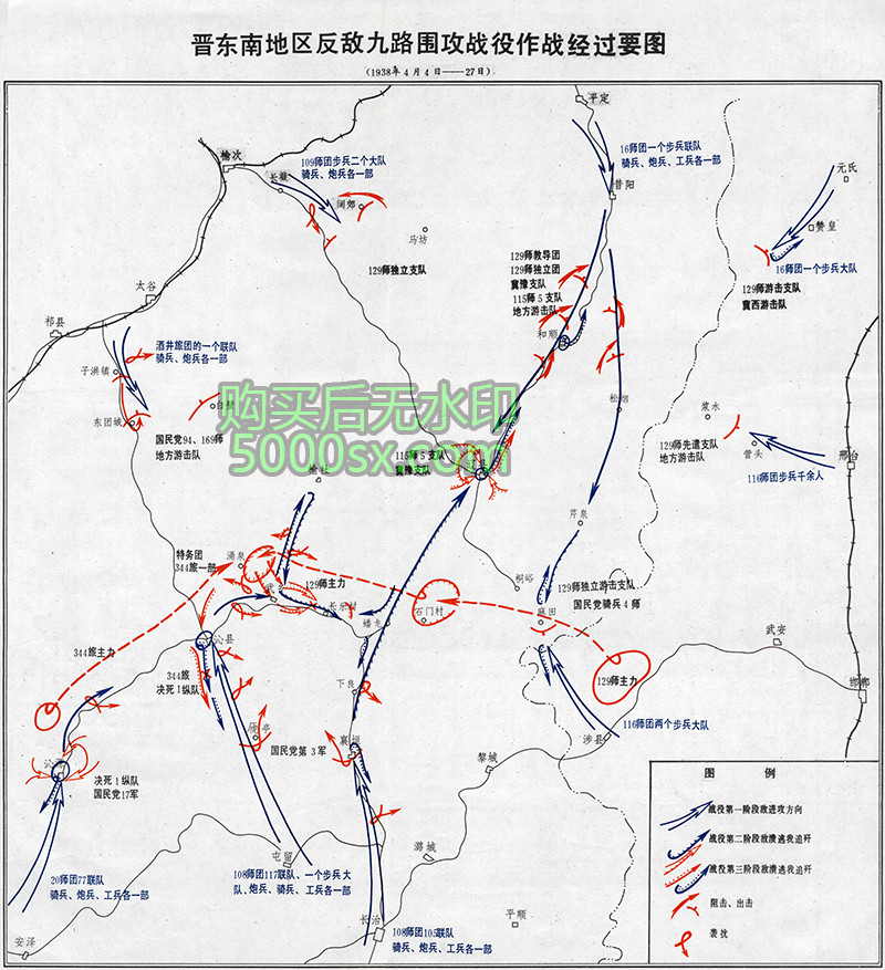 抗日战争《晋东南地区反敌九路围攻战役作战经过要图》高清电子版插图
