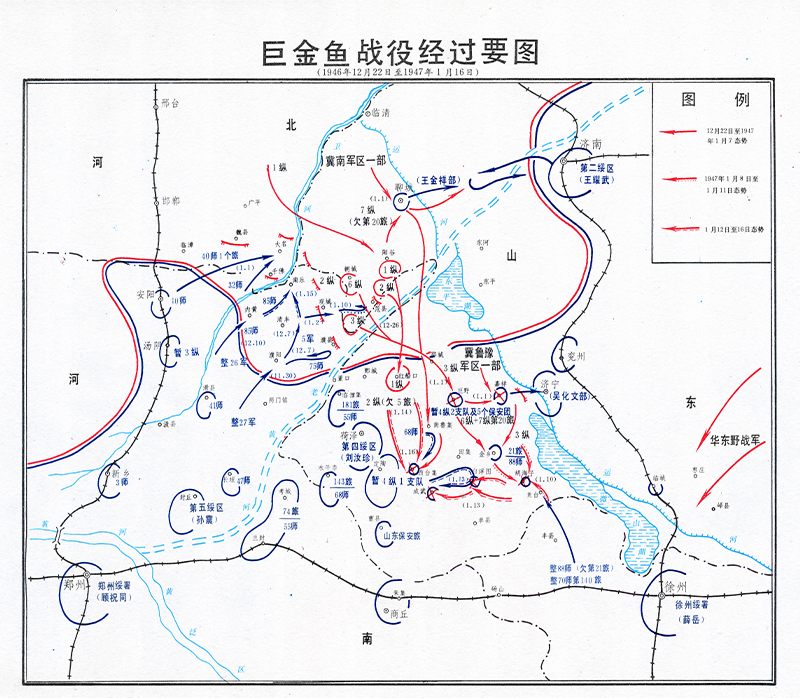 解放战争《巨金鱼战役经过要图》插图