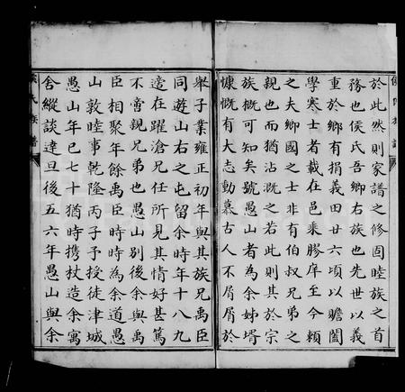 天津侯氏-侯氏族谱.pdf电子版插图4