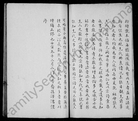 天津华氏-华氏家族遗事纪闻.pdf电子版插图2