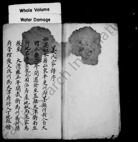 天津姜氏-姜氏家谱 [2卷].pdf电子版插图1