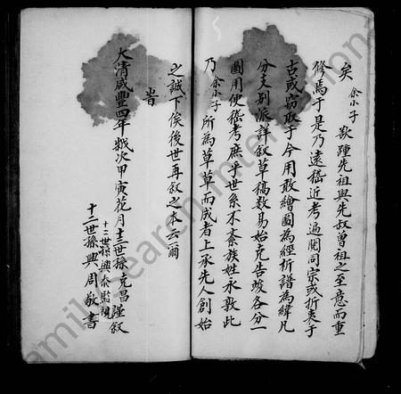 天津姜氏-姜氏家谱 [2卷].pdf电子版插图5