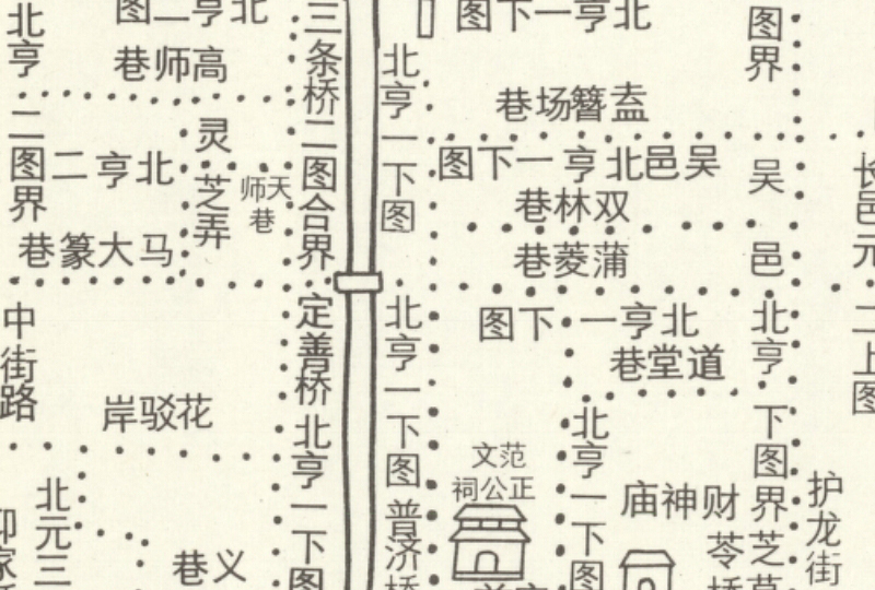 清代《苏城全图》高清版复刻插图1