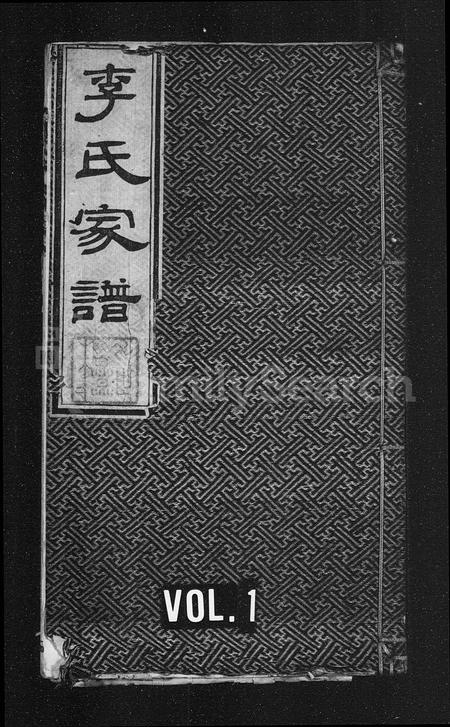 天津李氏-李氏家谱.pdf电子版插图