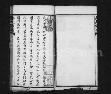 天津李氏-李氏家谱.pdf电子版插图2