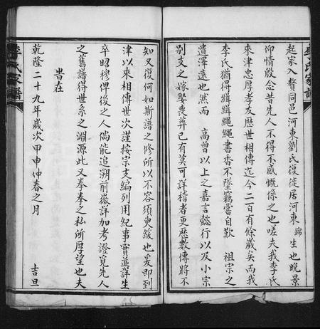 天津李氏-李氏家谱.pdf电子版插图3