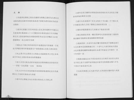 天津李氏-李氏族谱[不分卷].pdf电子版插图3