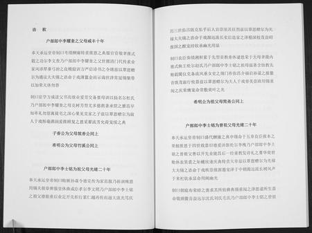 天津李氏-李氏族谱[不分卷].pdf电子版插图4