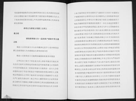 天津李氏-李氏族谱[不分卷].pdf电子版插图5