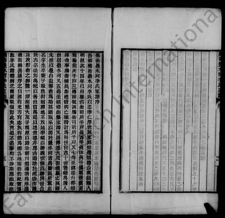 云南李氏-腾冲叠水河李氏家谱.pdf电子版插图5