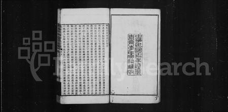 云南李氏-腾冲青齐李氏宗谱 [5卷].pdf电子版插图3