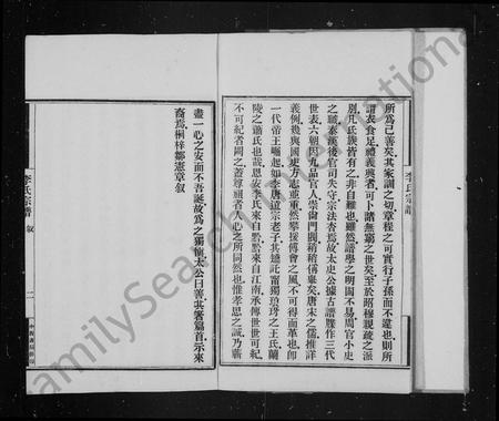 云南李氏-恩安李氏宗谱7卷.pdf电子版插图4