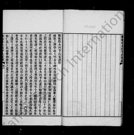 云南李氏-腾冲叠水河李氏家谱.pdf电子版插图2