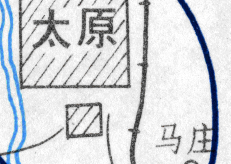 解放战争《晋中战役经过要图》高清电子版JPG图片插图2