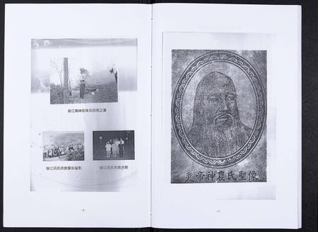 云南吕氏-吕氏宗谱.pdf电子版插图3