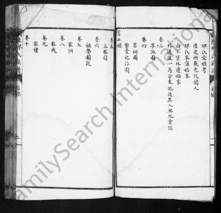 云南缪氏-兰陵缪氏族谱 [残卷](别名：宣威缪氏族谱).pdf电子版插图3