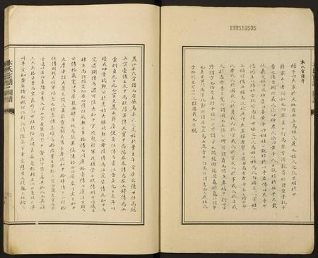 云南木氏-木氏宦谱.图谱.pdf电子版插图2