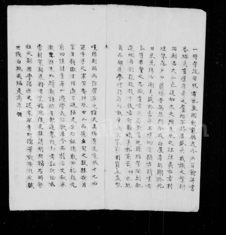 云南彭氏-鹤庆彭氏宗谱.pdf电子版插图2