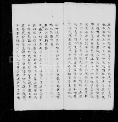 云南彭氏-鹤庆彭氏宗谱.pdf电子版插图5