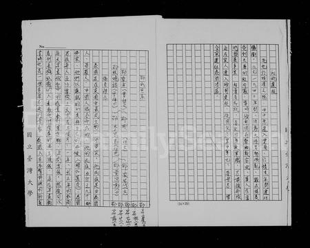 云南邵氏-[邵氏家谱].pdf电子版插图2