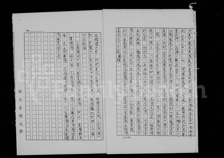 云南邵氏-[邵氏家谱].pdf电子版插图3