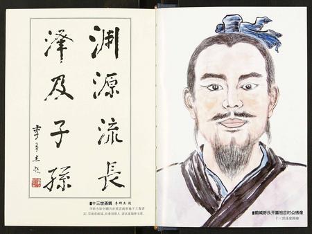 云南舒氏-云南鹤城舒氏族谱.pdf电子版插图3