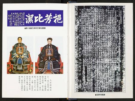 云南舒氏-云南鹤城舒氏族谱.pdf电子版插图5
