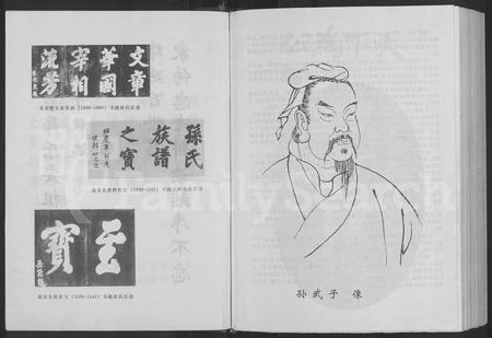 云南孙氏-乐安堂云南宣威孙氏族谱 [不分卷].pdf电子版插图3