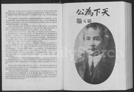 云南孙氏-乐安堂云南宣威孙氏族谱 [不分卷].pdf电子版插图4
