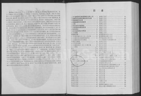 云南孙氏-乐安堂云南宣威孙氏族谱 [不分卷].pdf电子版插图5