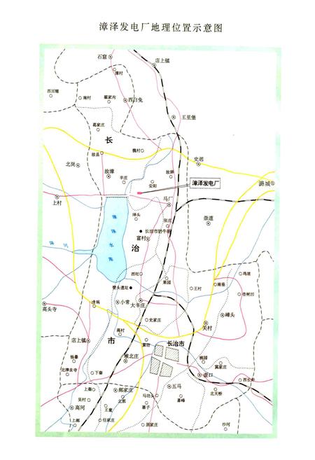 《漳泽发电厂志》.pdf_山西省志插图2