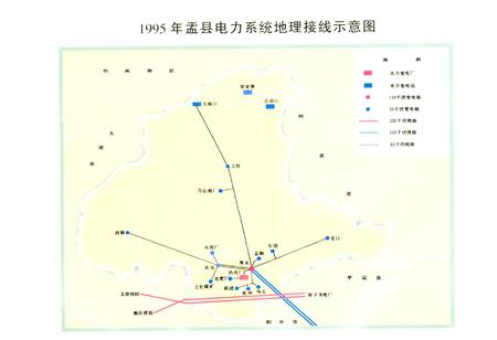 《盂县电力工业志》.pdf_山西省志插图2