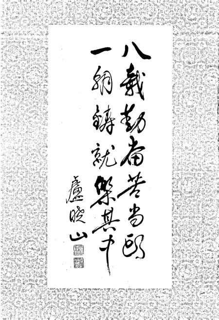 《阳泉发电厂志》.pdf_山西省志插图4