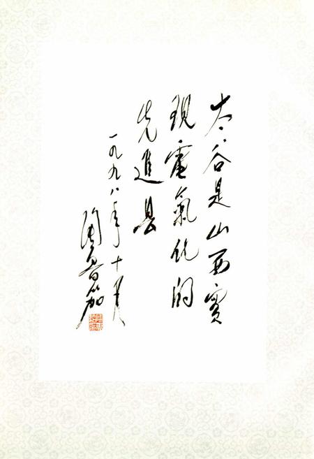 《太谷县电力工业志》.pdf_山西省志插图4