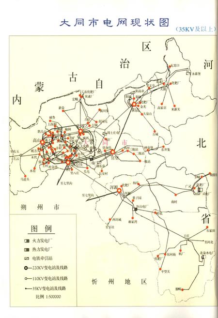 《大同供电志》.pdf_山西省志插图2