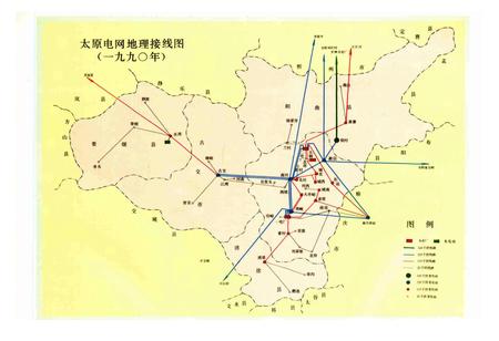 《太原供电志》.pdf_山西省志插图2