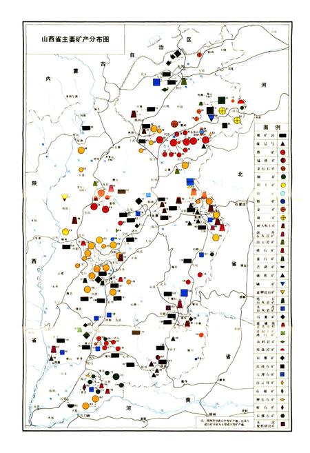 《中国矿床发现史 山西卷》.pdf_山西省志插图3