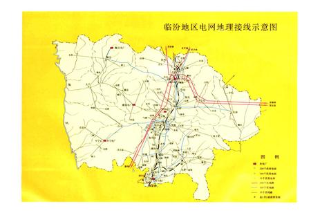 《临汾地区电力工业志》.pdf_山西省志插图4