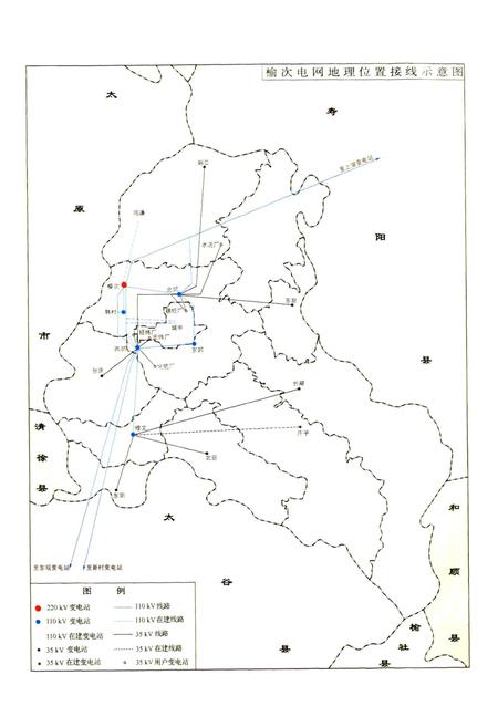 《榆次供电志》.pdf_山西省志插图2