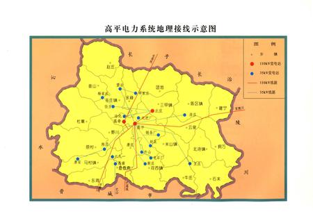 《高平市供电志》.pdf_山西省志插图2