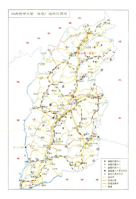 《神头第一发电厂志》.pdf_山西省志插图2