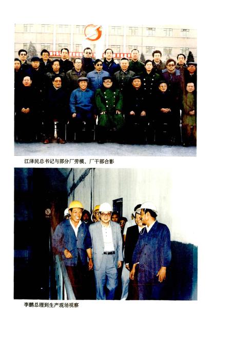 《神头第一发电厂志》.pdf_山西省志插图4