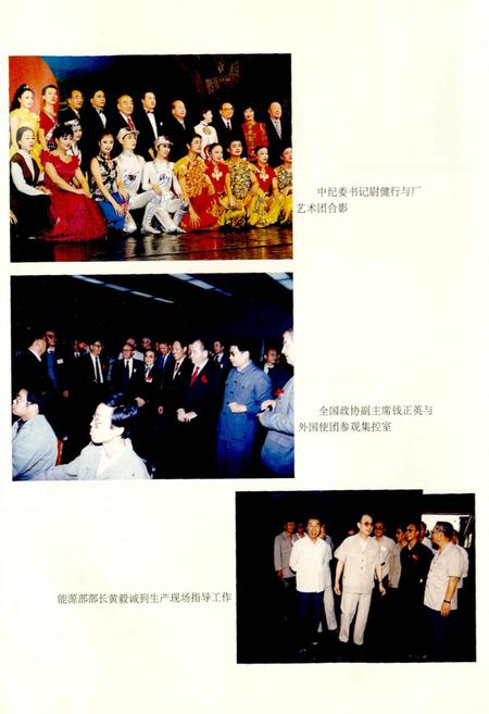《神头第一发电厂志》.pdf_山西省志插图5