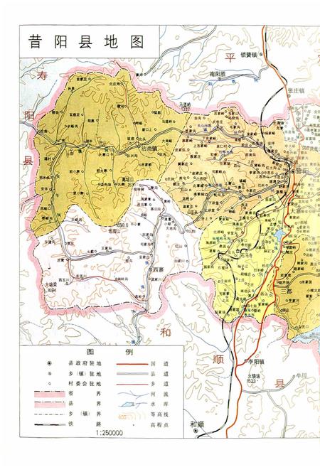 《昔阳县电力工业志》.pdf_山西省志插图2