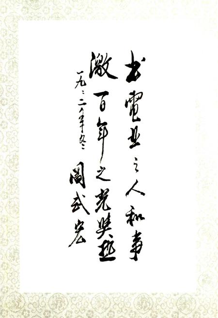 《忻州地区电力工业志》.pdf_山西省志插图4