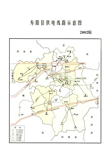 《寿阳县电力工业志》.pdf_山西省志插图1